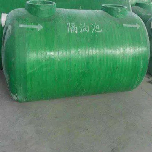 玻璃钢隔油池