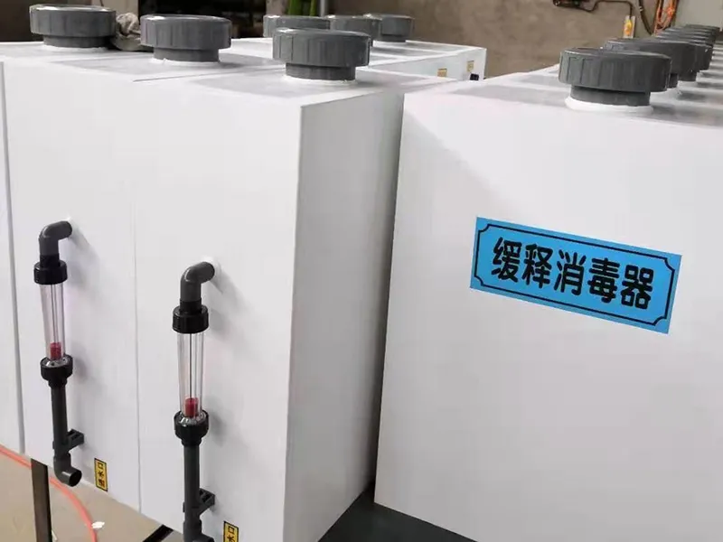 消毒加药设备