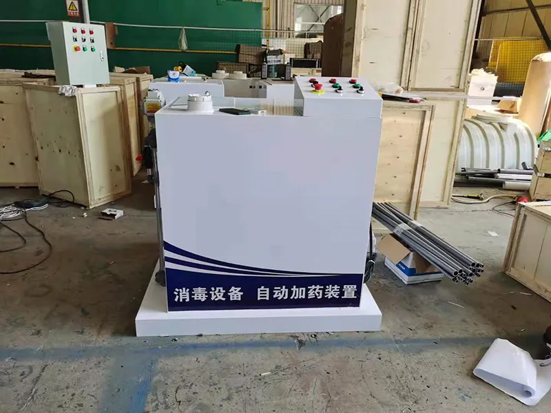 消毒加药设备