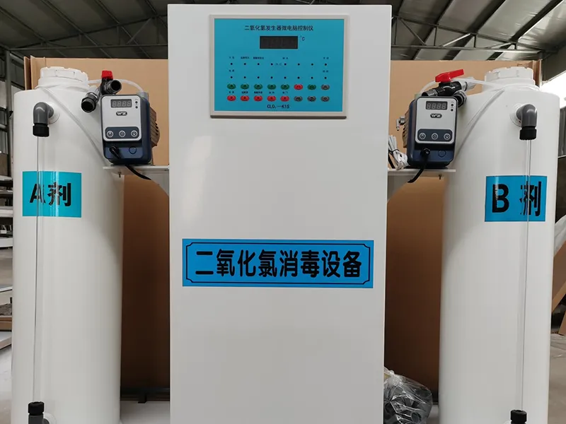 消毒加药设备